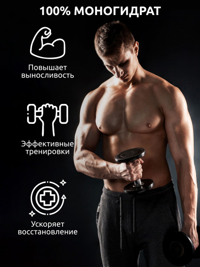 Креатин моногидрат с нейтральным вкусом «Creatine + Citrulline»