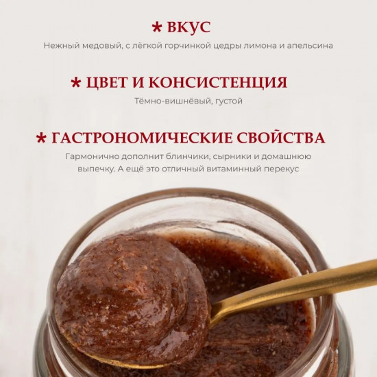 Мёд горный натуральный с клюквой, лимоном и апельсином