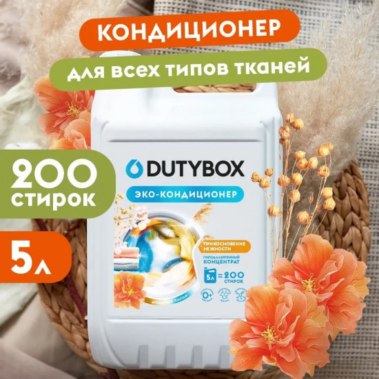 Эко-кондиционер для белья концентрированный «Древесный пачули»