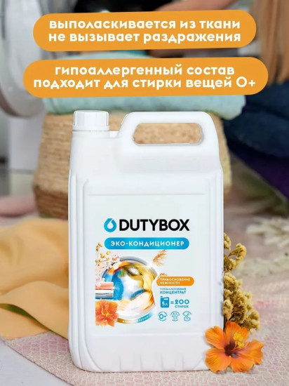 Эко-кондиционер для белья концентрированный «Древесный пачули»