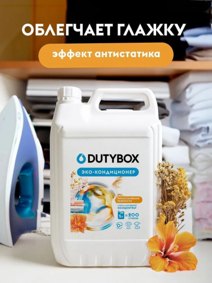 Эко-кондиционер для белья концентрированный «Древесный пачули»