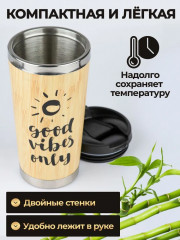 Термокружка «Только хорошие вайбы» - Фото 4