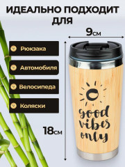 Термокружка «Только хорошие вайбы» - Фото 5