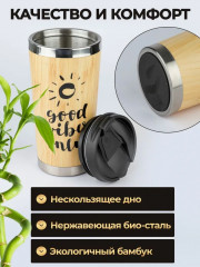 Термокружка «Только хорошие вайбы» - Фото 6