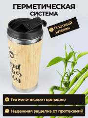 Термокружка «Только хорошие вайбы» - Фото 7