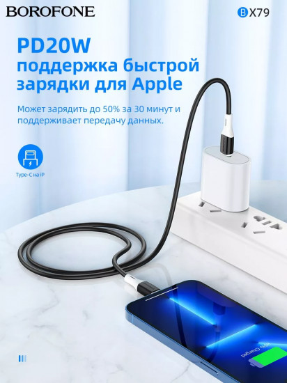 Кабель Type-c — Lightning