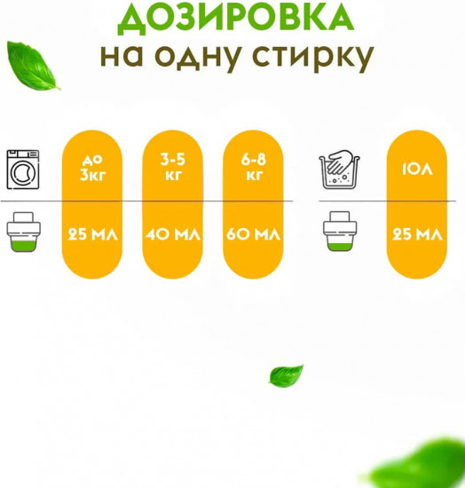Эко-кондиционер для белья концентрированный «Paradise»