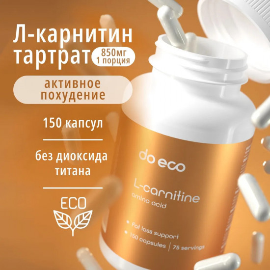 БАД «L-Carnitine»