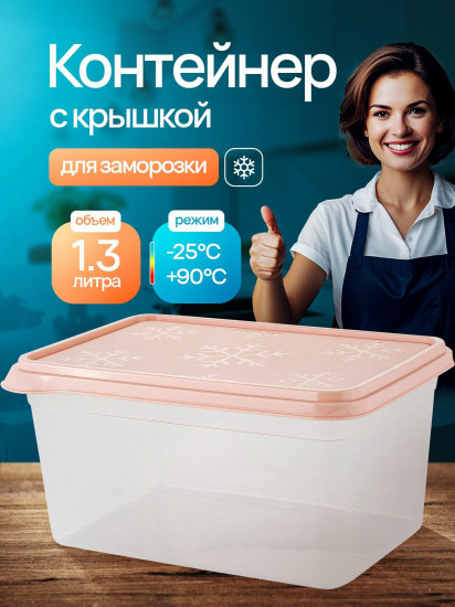 Контейнер с крышкой «Bergen»