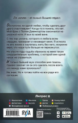 Без тебя нет меня - Фото 1