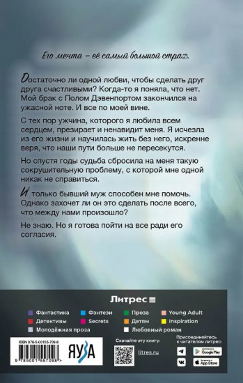 Без тебя нет меня