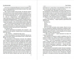 Без тебя нет меня - Фото 5