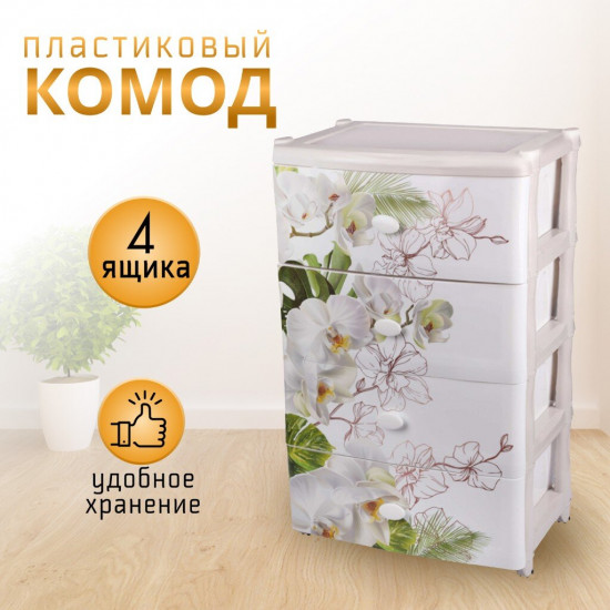 Комод четырехсекционный «Орхидеи»