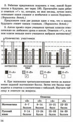 Ступеньки в большой мир. 3 класс. Формирование функциональной грамотности - Фото 1