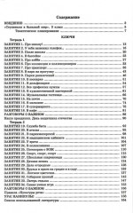 Ступеньки в большой мир. 3 класс. Формирование функциональной грамотности - Фото 2