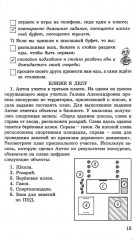 Ступеньки в большой мир. 3 класс. Формирование функциональной грамотности - Фото 3
