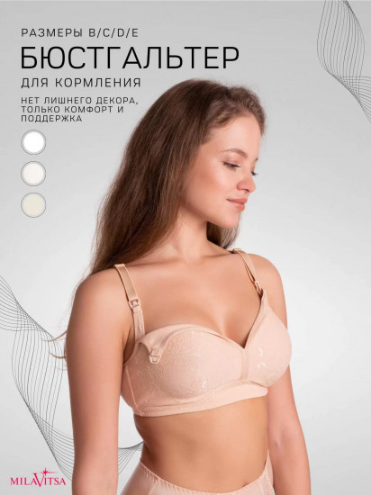 Бюстгальтер
