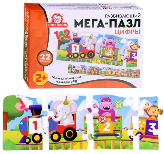 Пазл «Цифры»