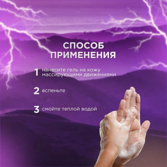 Гель для душа мужской «Energy»