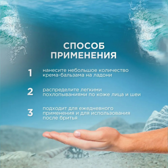 Крем-бальзам для лица 2 в 1 «Fresh»