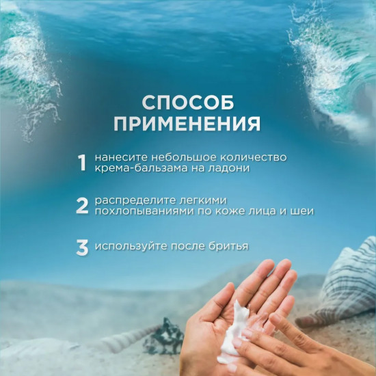 Крем после бритья восстанавливающий «Fresh»