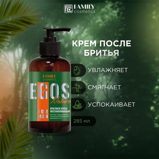 Крем после бритья восстанавливающий «Nature»