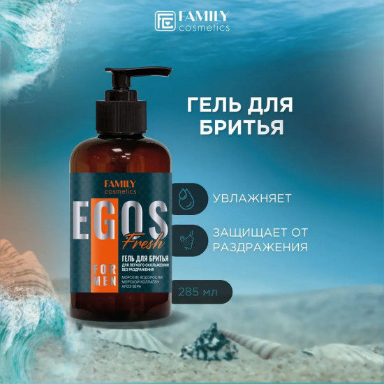 Гель для бритья «Fresh»