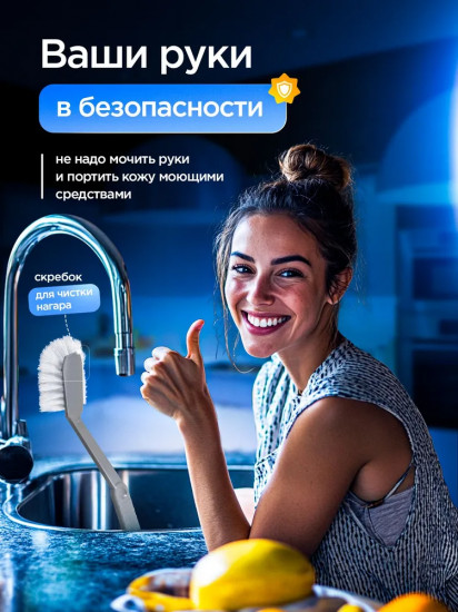Щетка для мытья посуды