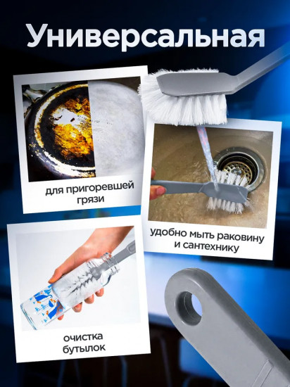 Щетка для мытья посуды