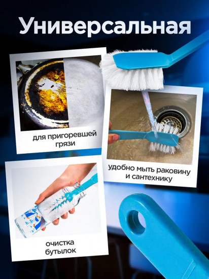 Щетка для мытья посуды