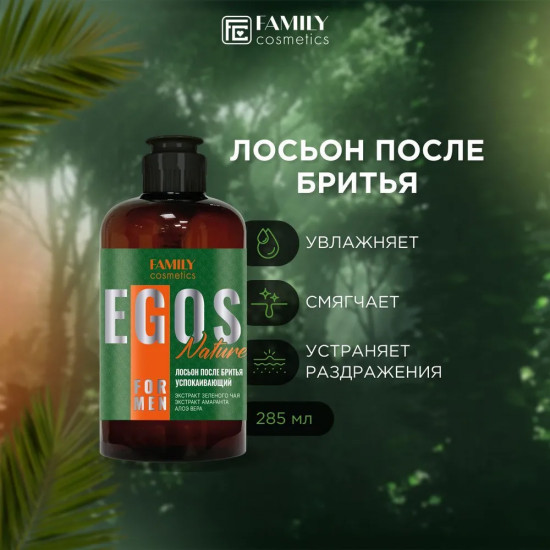 Лосьон после бритья успокаивающий «Nature»
