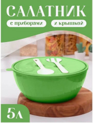 Салатник с крышкой и приборами «Vanilla» - Фото 1