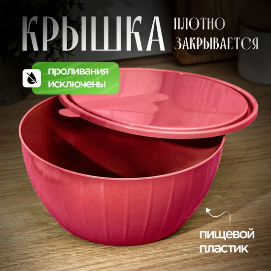 Салатник с крышкой «Vanilla»