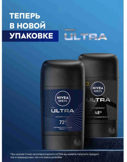 Дезодорант-антиперспирант Дезодорант-антиперспирант стик «ULTRA»