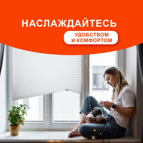 Жалюзи-плиссе самоклеющиеся