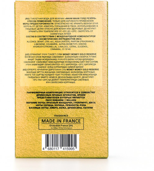 Вода туалетная «Gold Reserve»