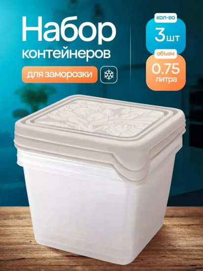 Набор контейнеров с крышками «Helsinki Artichoke»