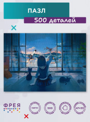 Пазл «Ближе к мечте» - Фото 1