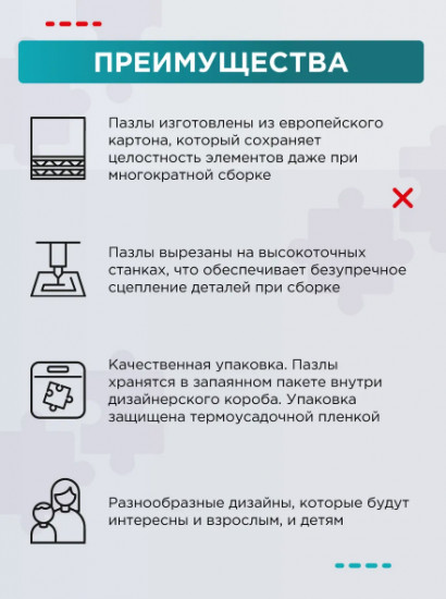 Пазл «Ближе к мечте»