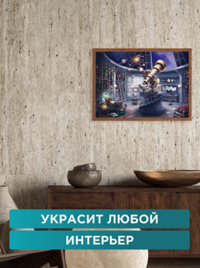 Пазл «Ближе к мечте»