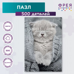 Пазл «Комочек тепла» - Фото 1