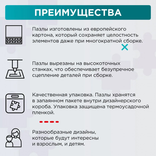 Пазл «Комочек тепла»