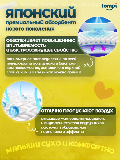 Подгузники для новорожденных с вырезом для пупка