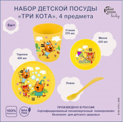 Набор детской посуды «Три кота» - Фото 8