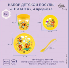 Набор детской посуды «Три кота» - Фото 9