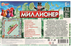 Настольная бизнес-игра «Миллионер» - Фото 8