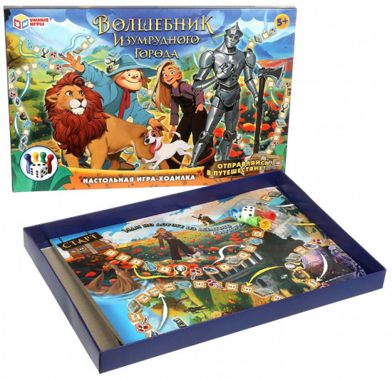Настольная игра-ходилка «Волшебник Изумрудного города»