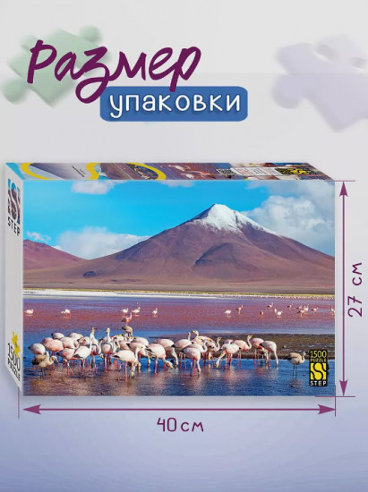 Пазл «Лагуна-Колорада, Боливия»