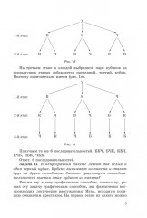 Комбинаторика в средней школе - Фото 6