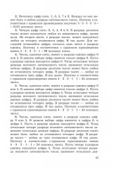 Комбинаторика в средней школе - Фото 11